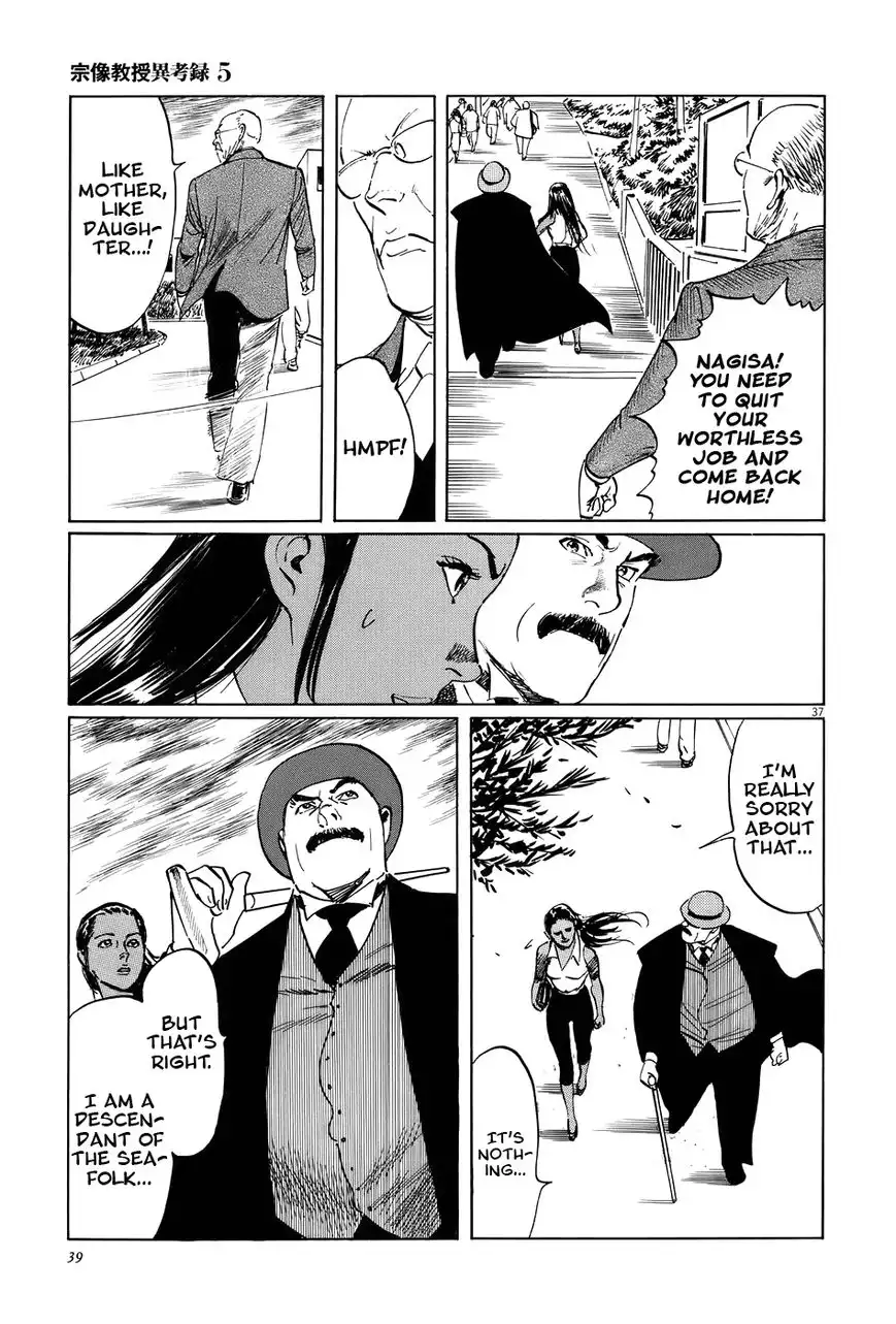 Munakata Kyouju Ikouroku Chapter 14 42